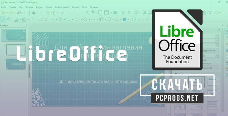 libreoffice writer windows 10