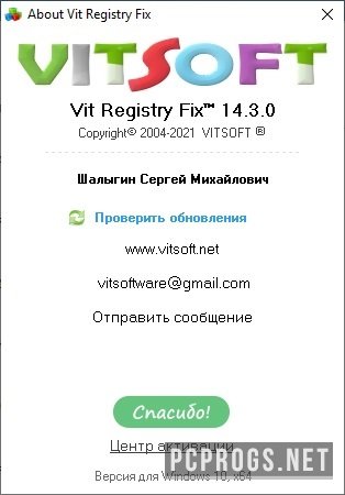 instal the new version for ipod Vit Registry Fix Pro 14.8.5