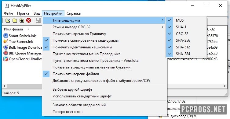 for windows download HashMyFiles Rus 2.44