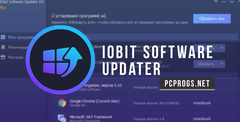 IObit Software Updater Pro 6.1.0.10 instal the last version for ios