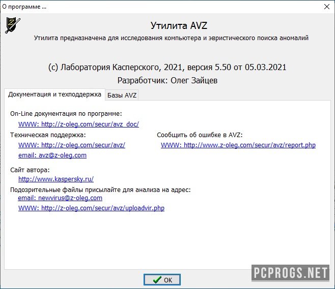 AVZ Antiviral Toolkit 5.77 for apple download