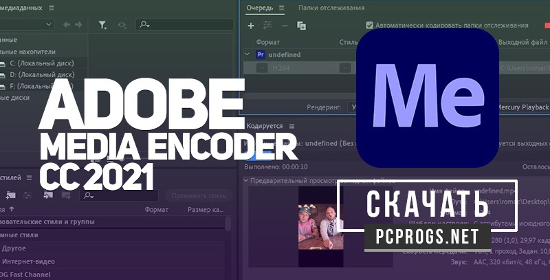 adobe media encoder 2021 mac adobe media encoder 2021 mac