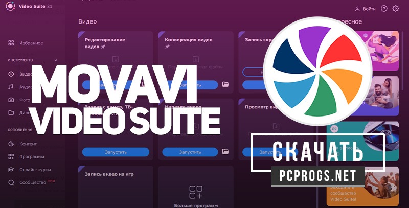 Ключи video suite