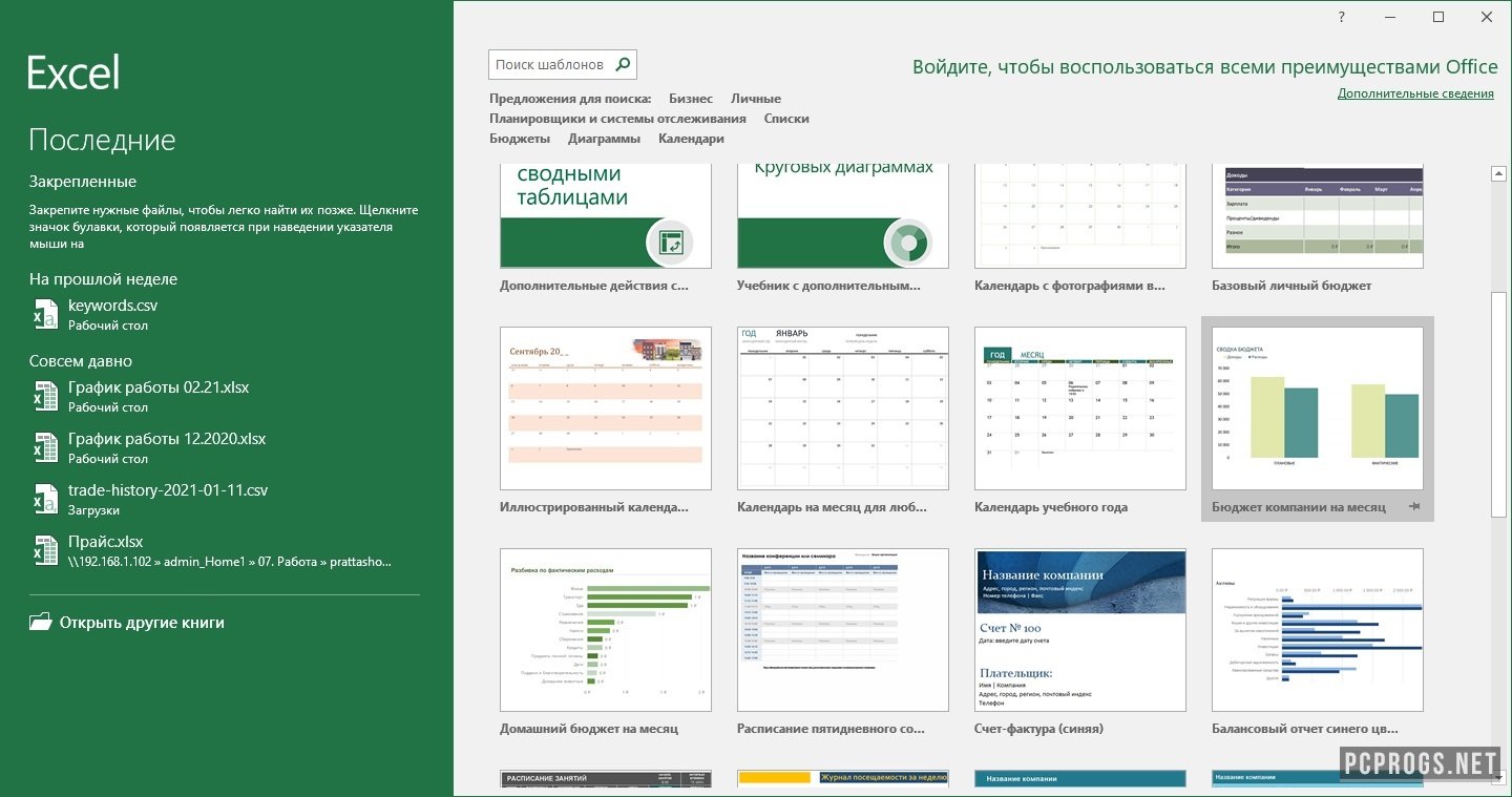 download excel 2019 for windows