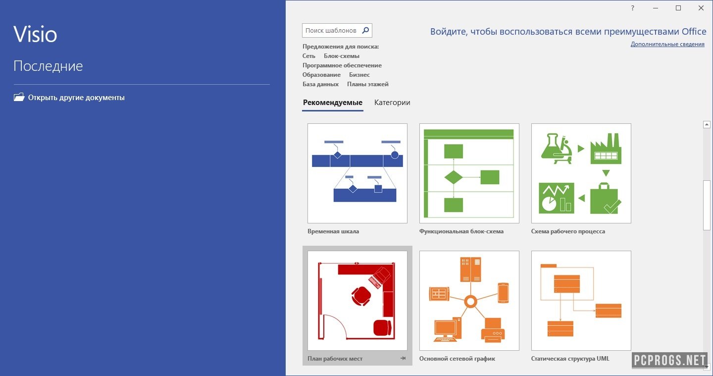 Программа microsoft visio не работает