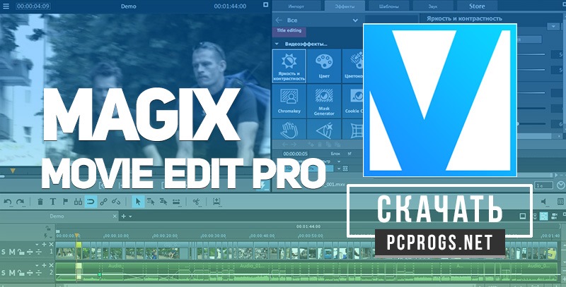download the new MAGIX Video Pro X15 v21.0.1.193