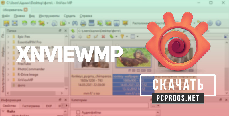 XnViewMP 1.5.0 instal the new for mac