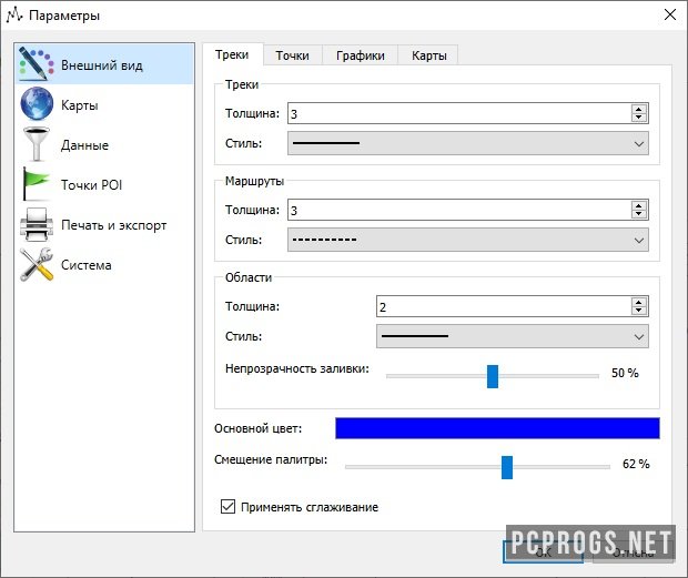 GPXSee 13.11 download the new version for windows