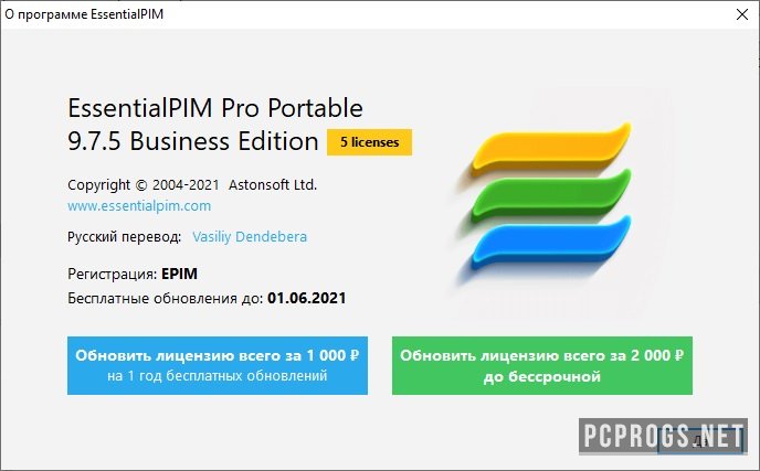 EssentialPIM Pro 11.6.5 download the new