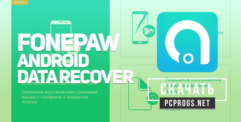 instal the new version for android FonePaw Android Data Recovery 5.5.0.1996