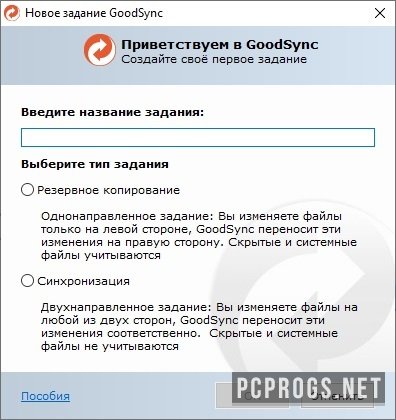 GoodSync Enterprise 12.3.3.3 download the new version