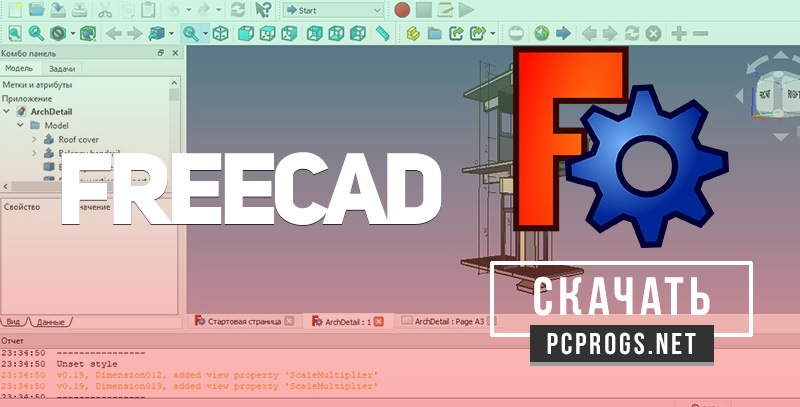 FreeCAD 0.21.0 download the new version