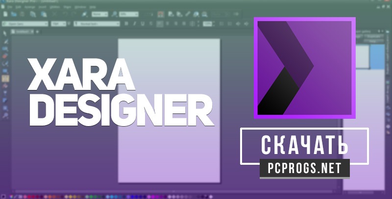 Xara Designer Pro Plus X 23.2.0.67158 for ios download