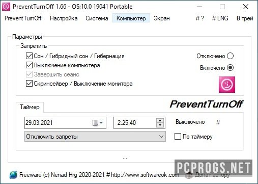 PreventTurnOff 3.31 instal the last version for windows