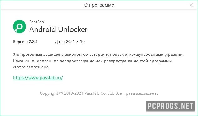 Passfab android. PASSFAB Android Unlocker код активации. PASSFAB Android Unlocker ключ лицензионный. PASSFAB Android Unlocker регистрационный код. PASSFAB Android Unlocker.