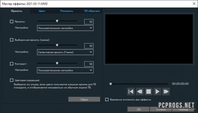 MAGIX Video Pro X15 v21.0.1.198 free downloads