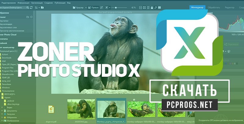 Zoner Photo Studio X 19.2303.2.463