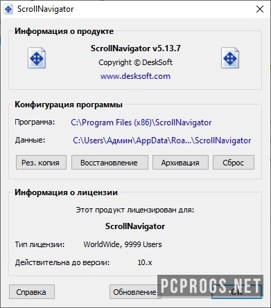 instaling ScrollNavigator 5.15.2