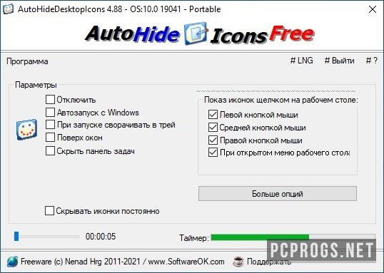 AutoHideDesktopIcons 6.06 for mac instal free