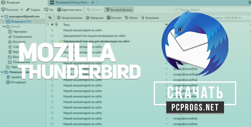 Mozilla Thunderbird 115.3.1 free downloads