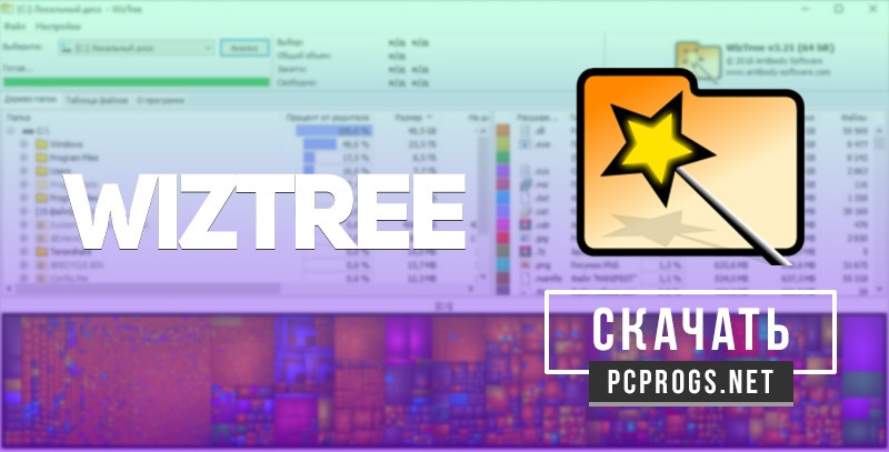 WizTree 4.15 for apple download