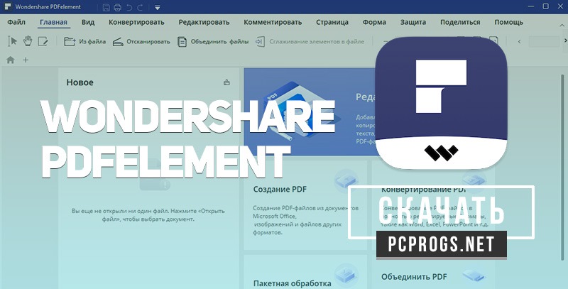Wondershare PDFelement Pro download the new for apple
