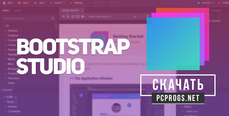 Добавить bootstrap в проект