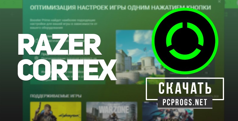 download Razer Cortex Game Booster 10.7.9.0 free