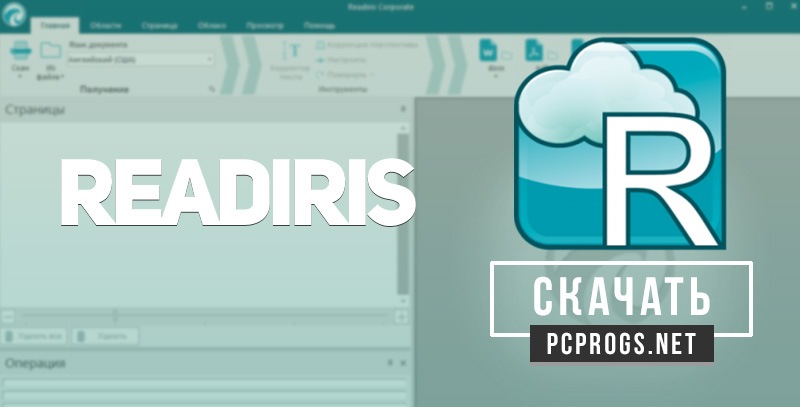 download the new for windows Readiris Pro / Corporate 23.1.37.0