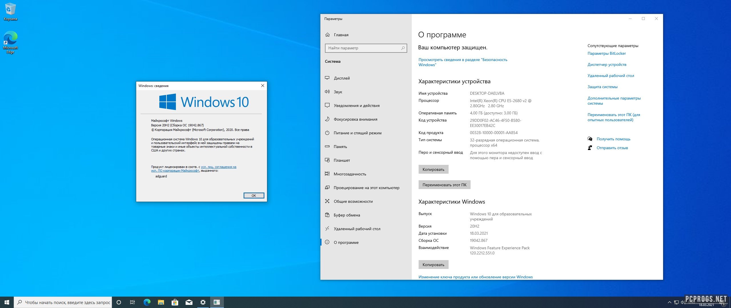 Windows 10 оригинальный чистый образ 3264 Bit скачать торрент