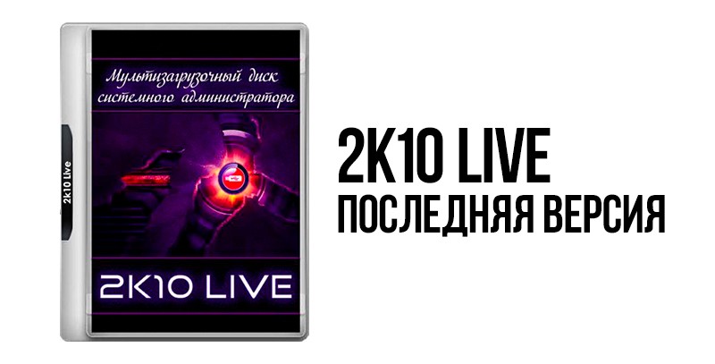 2k10 Live 7.40