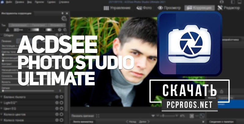 ACDSee Photo Studio Ultimate 2024 v17.0.1.3578 download the new version for iphone