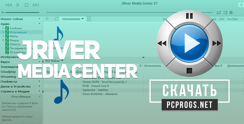 JRiver Media Center 31.0.61 download the last version for ipod