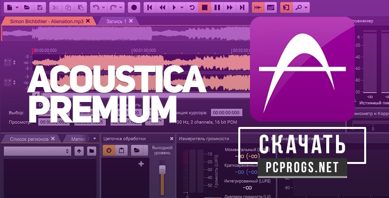 Acoustica Premium Edition 7.5.5 instal the new for mac