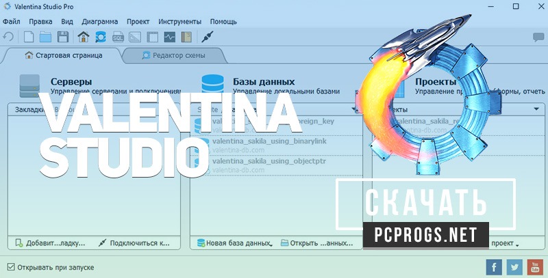 downloading Valentina Studio Pro 13.5.1