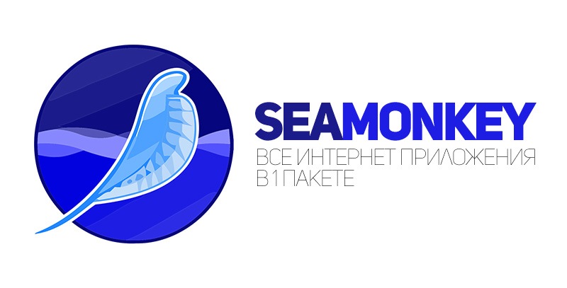 download the new Mozilla SeaMonkey 2.53.17
