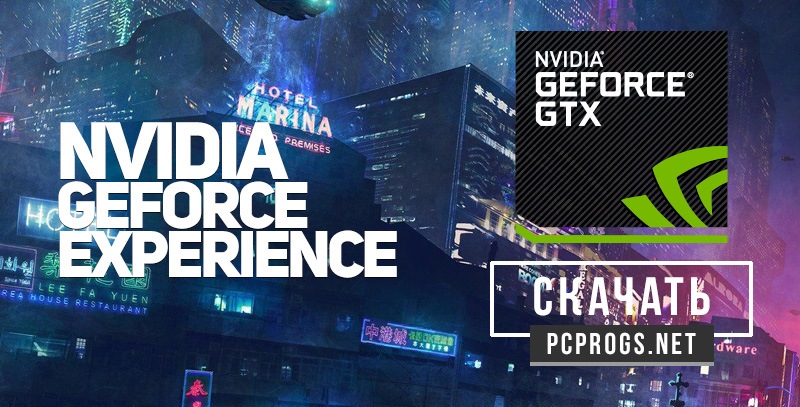 NVIDIA GeForce Experience 3.27.0.120 download the last version for android