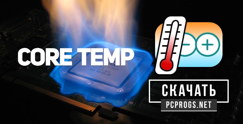 Core Temp 1.18.1 instal the new version for ios