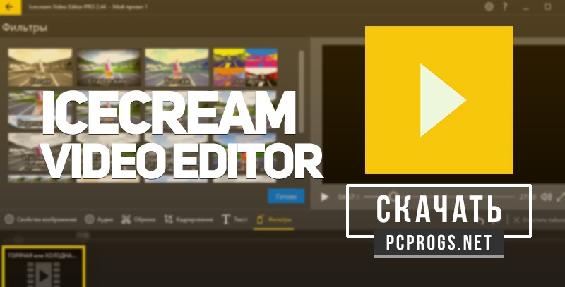 Icecream Video Editor PRO 3.04 free download
