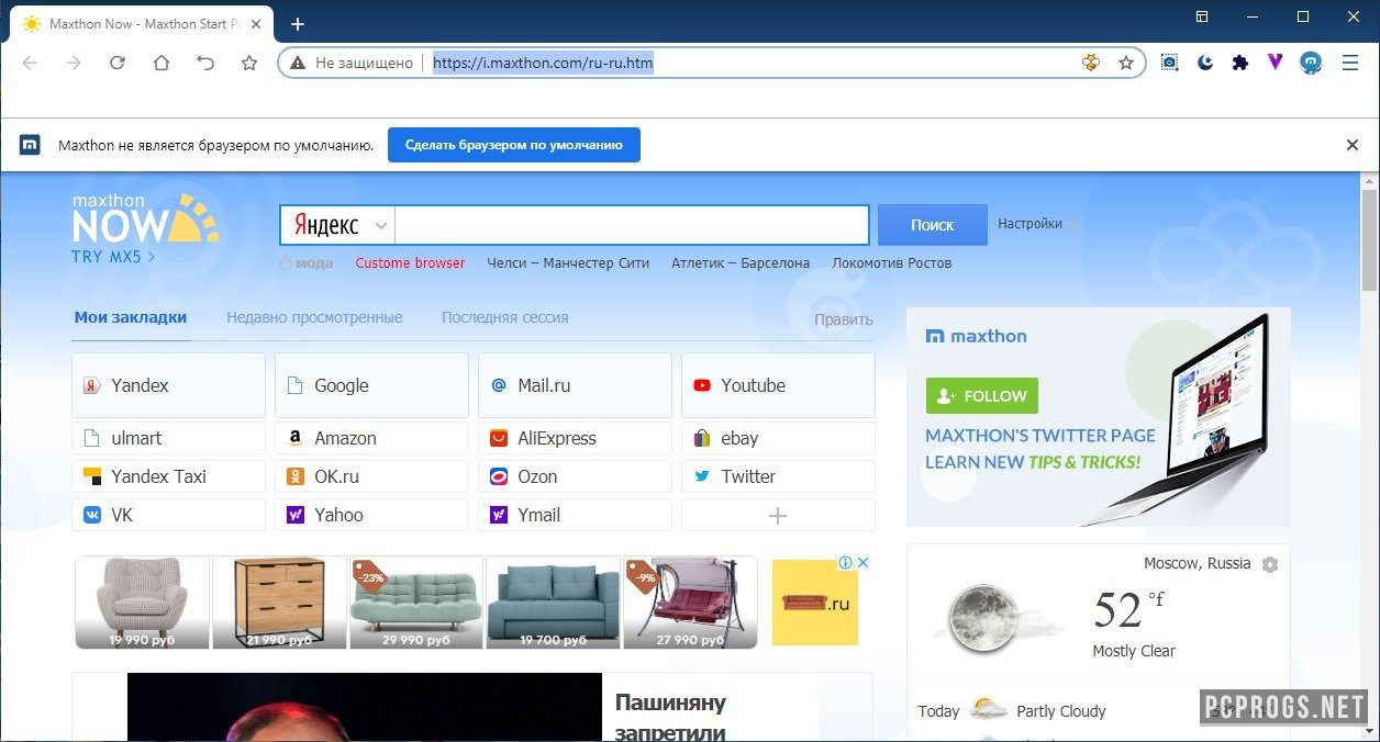 Браузер maxthon режим инкогнито