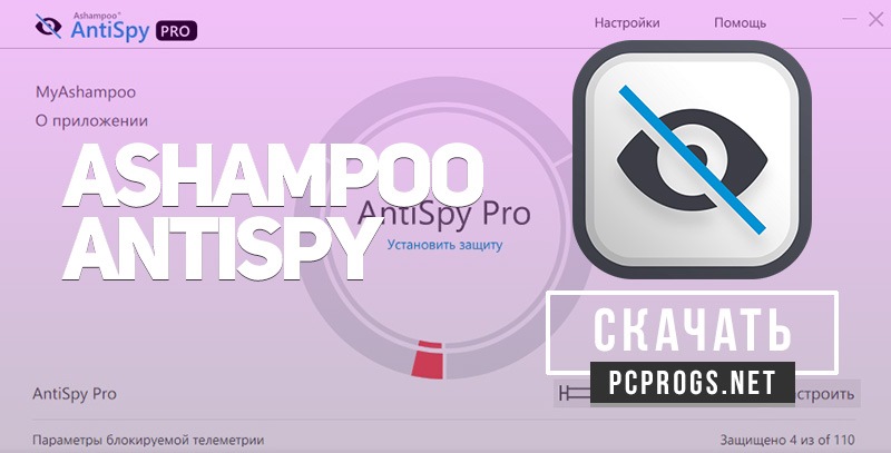 Ashampoo Antispy Pro 1.1.0.1