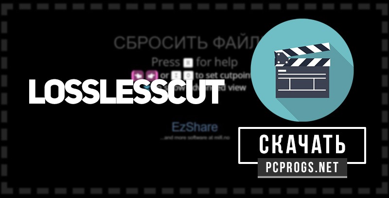 LosslessCut 3.58 free download