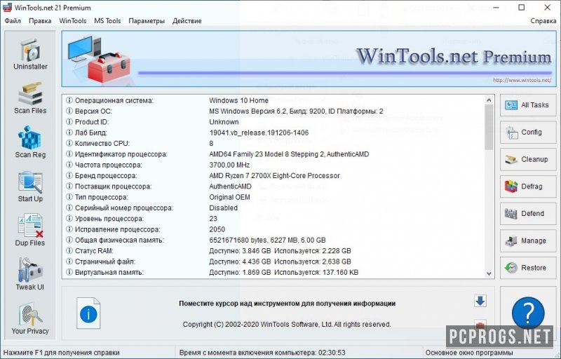 WinTools net Premium 23.10.1 instaling