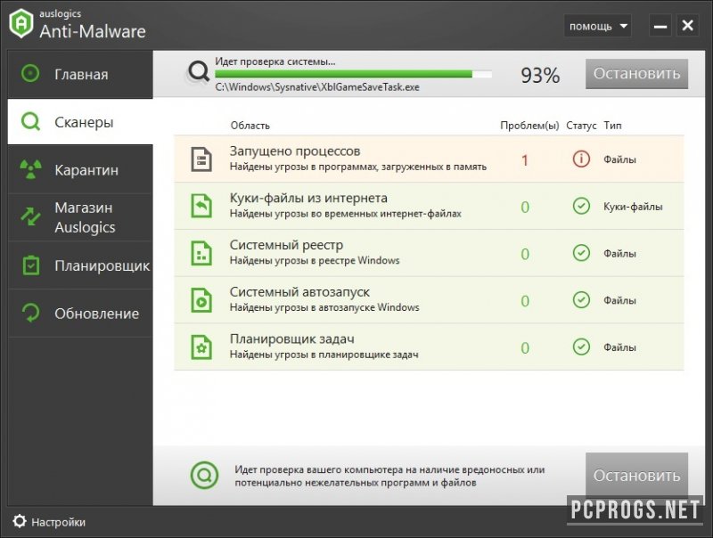 for ios download Auslogics Anti-Malware 1.22.0.2