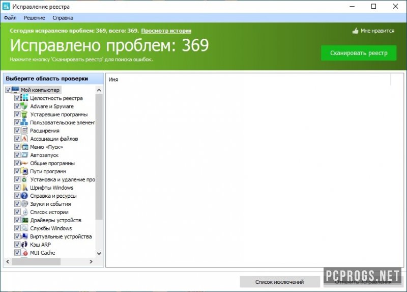 Registry Repair 5 0 1 130 