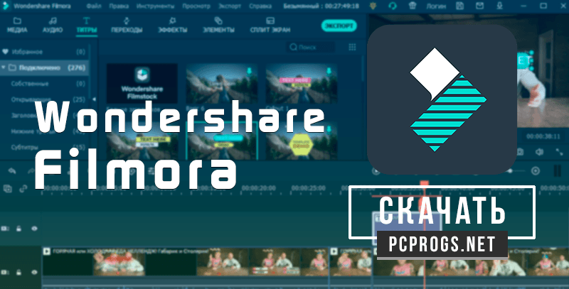 Wondershare Filmora X v12.5.6.3504 download the new for android