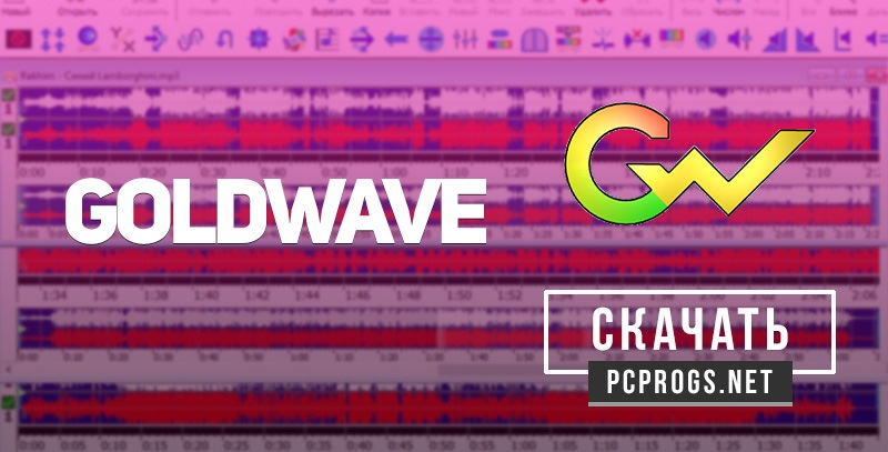 download the new version GoldWave 6.78