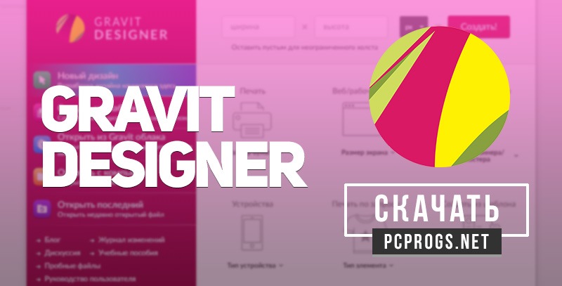 what does gravit designer pro give you