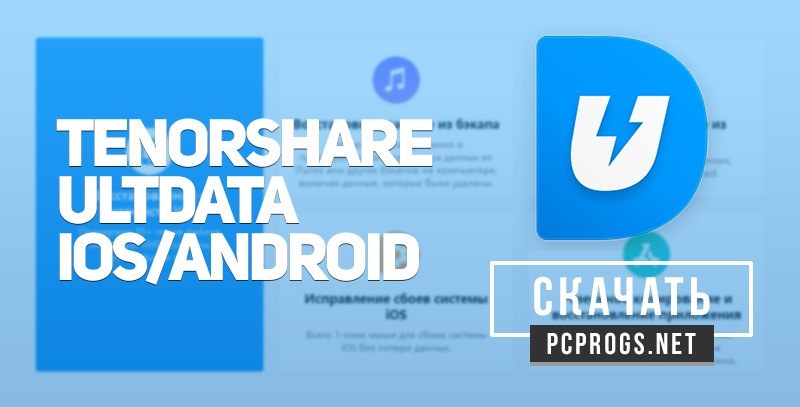 Tenorshare UltData iOS 9.4.31.5 / Android 6.8.8.5 instal the last version for apple