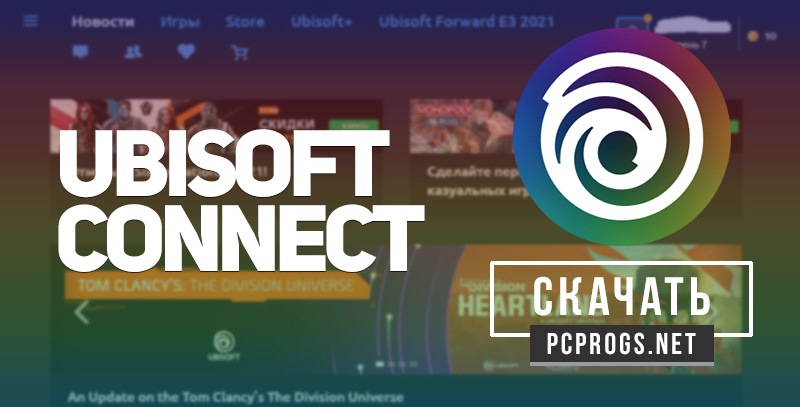 Ubisoft Connect (Uplay) 2023.09.05 instal